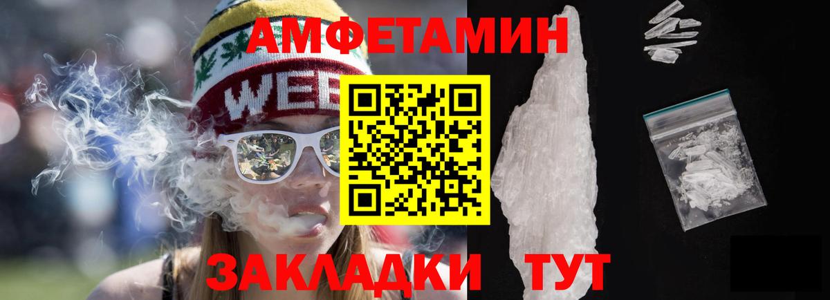 Amphetamine Premium Ухта