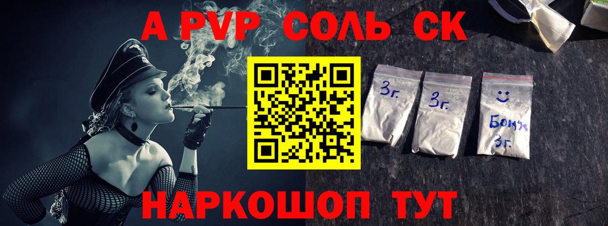 Альфа ПВП СК КРИС  Вход с VPN  A PVP СК  Ухта  Alpha-PVP  Alpha PVP СК КРИС 