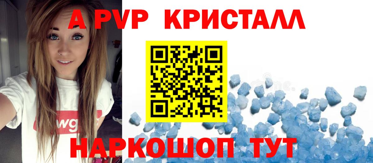 Альфа ПВП VHQ Ухта