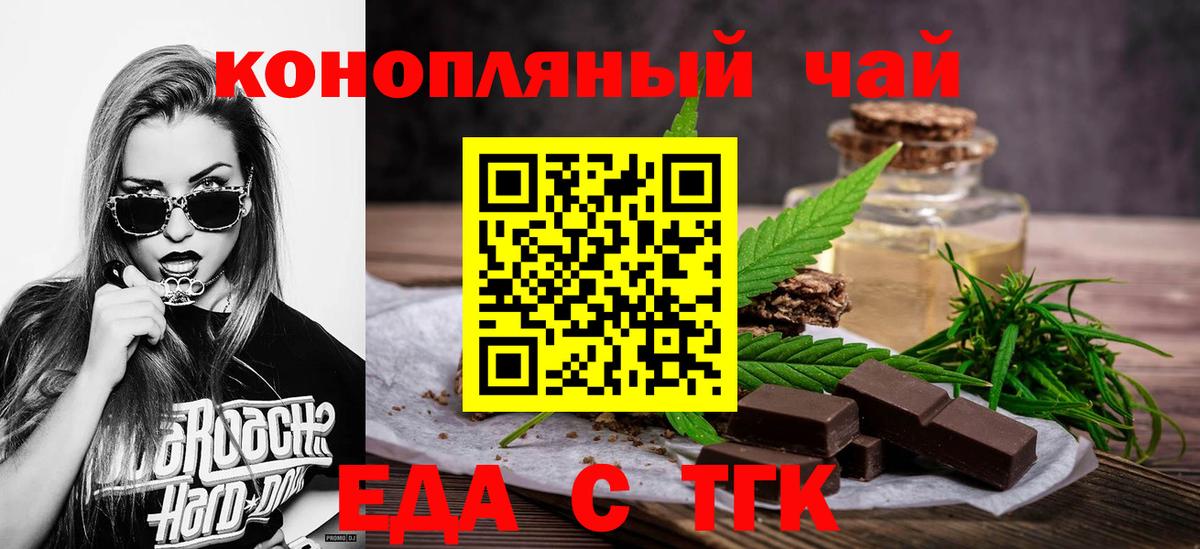 Ухта  Печенье с ТГК марихуана  Вход с VPN 