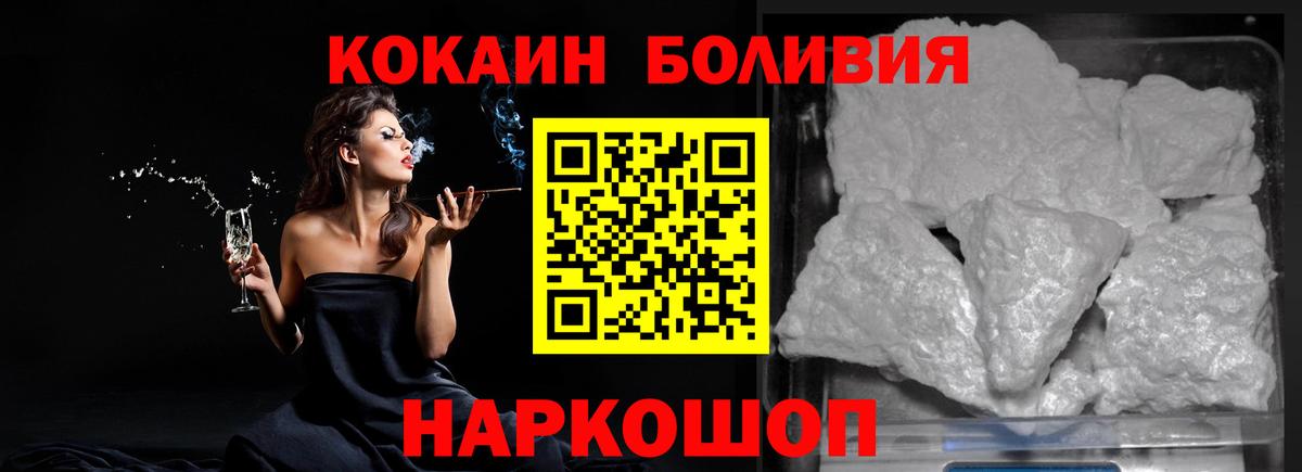 КОКАИН Эквадор  купить  цена  Ухта  COCAIN FishScale  Вход с VPN 