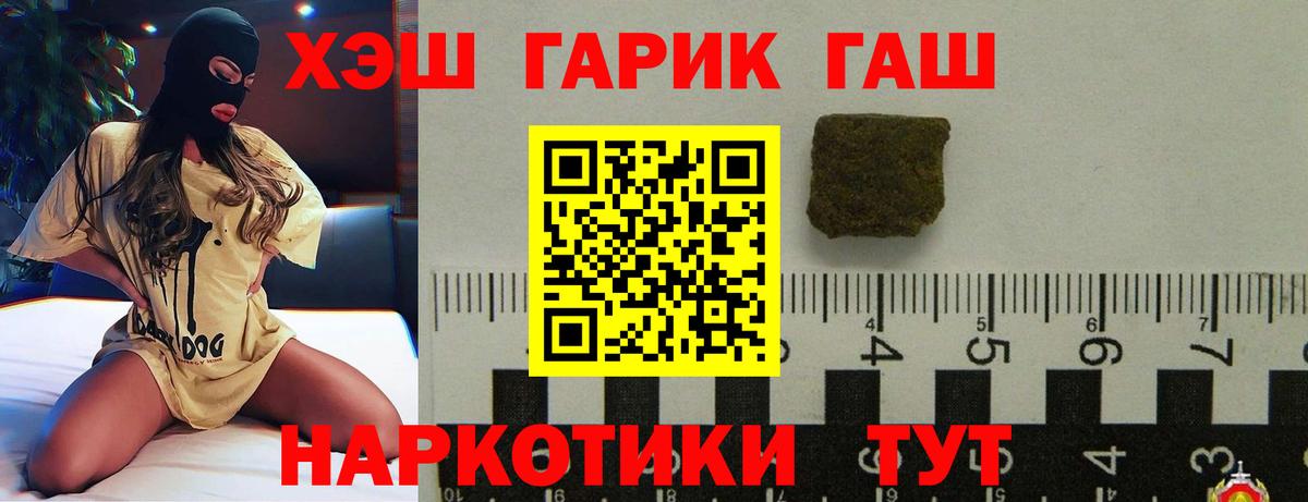 ГАШИШ гашик  Вход с VPN  Гашиш  ГАШИШ убойный  Ухта 