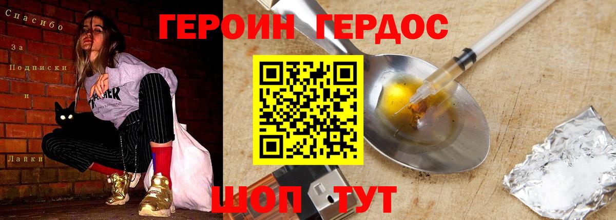 Героин афганец  Вход с VPN  Ухта 