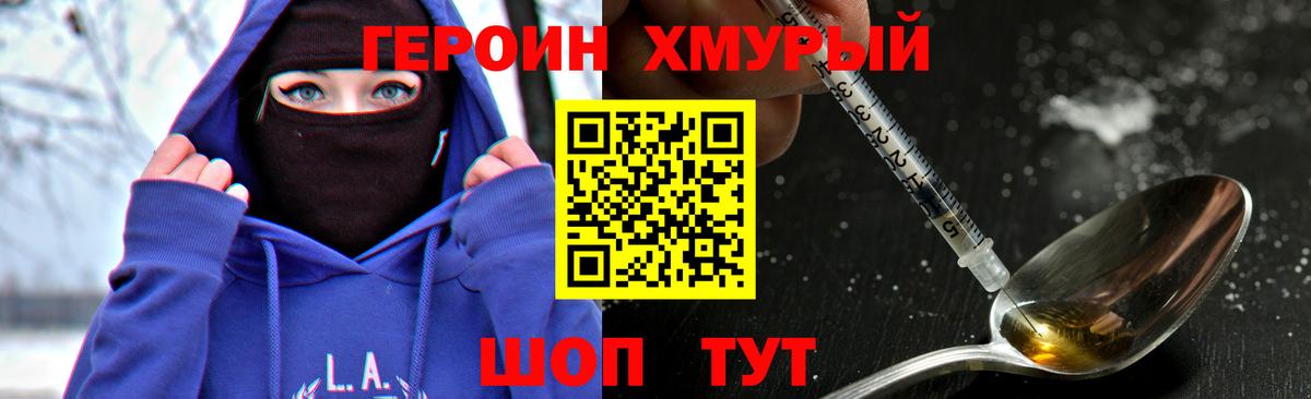 ГЕРОИН Афган Ухта