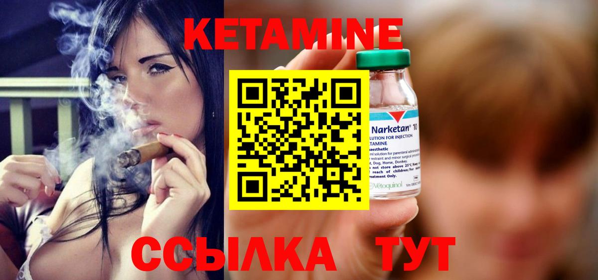 КЕТАМИН ketamine Ухта