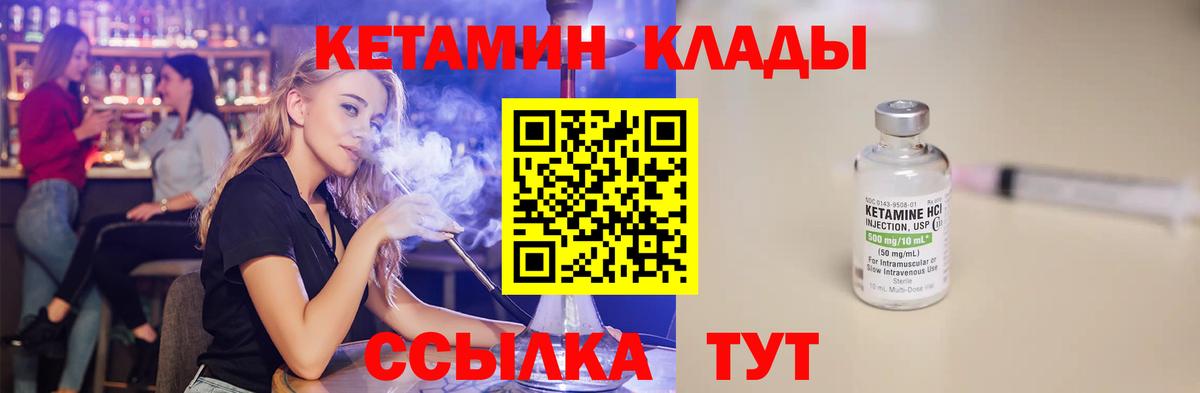 КЕТАМИН ketamine  Кетамин VHQ  Вход с VPN  Ухта 