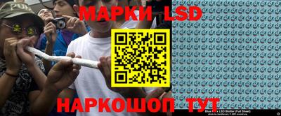 марки lsd Нальчик