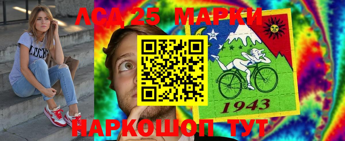 LSD-25 экстази ecstasy Ухта