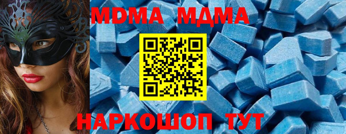MDMA кристаллы  MDMA молли  Ухта  Вход с VPN 