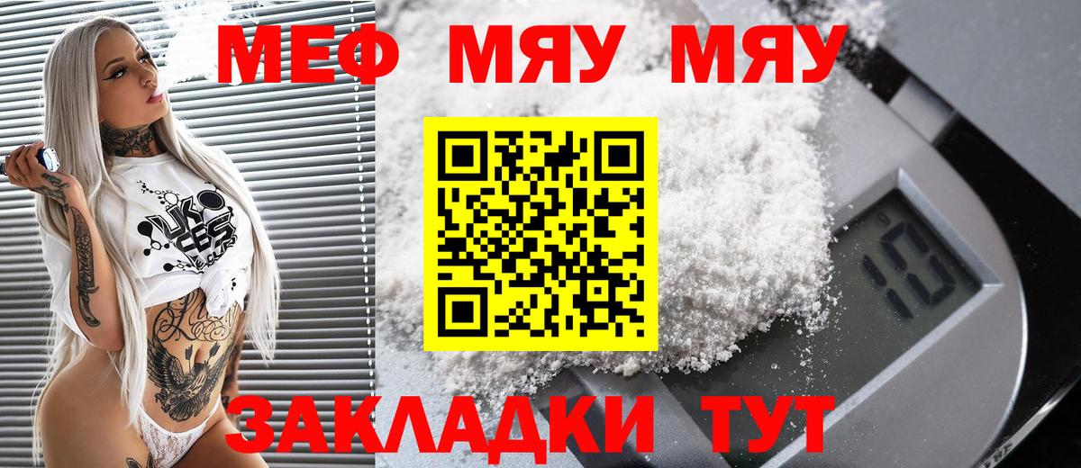 МЕФ мука Ухта