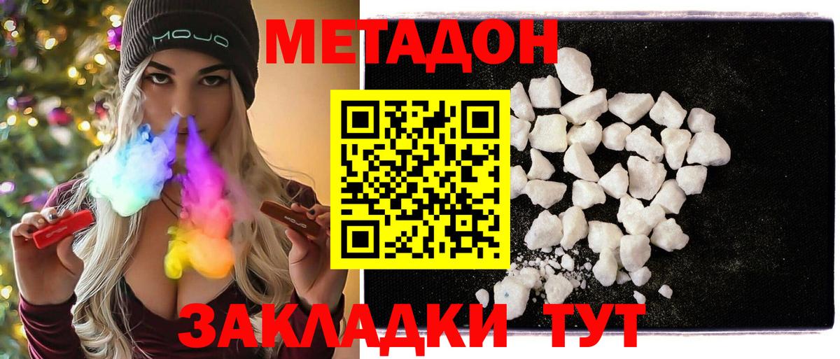 Метадон белоснежный  Метадон белоснежный  Ухта  Вход с VPN 