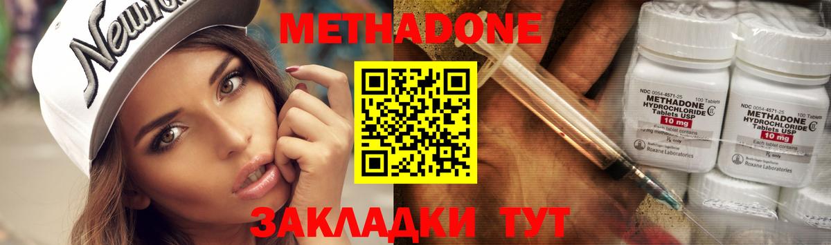 Метадон VHQ Ухта