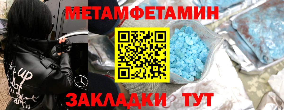 МЕТАМФЕТАМИН Декстрометамфетамин 99.9%  Вход с VPN  Ухта 