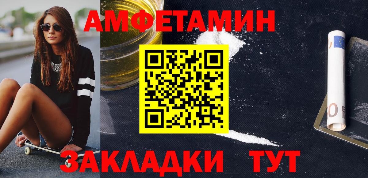 МЕТАМФЕТАМИН пудра Ухта