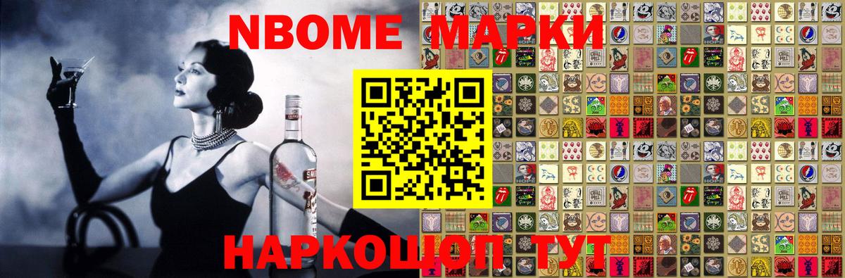 Марки 25I-NBOMe 1,5мг  Вход с VPN  Ухта 