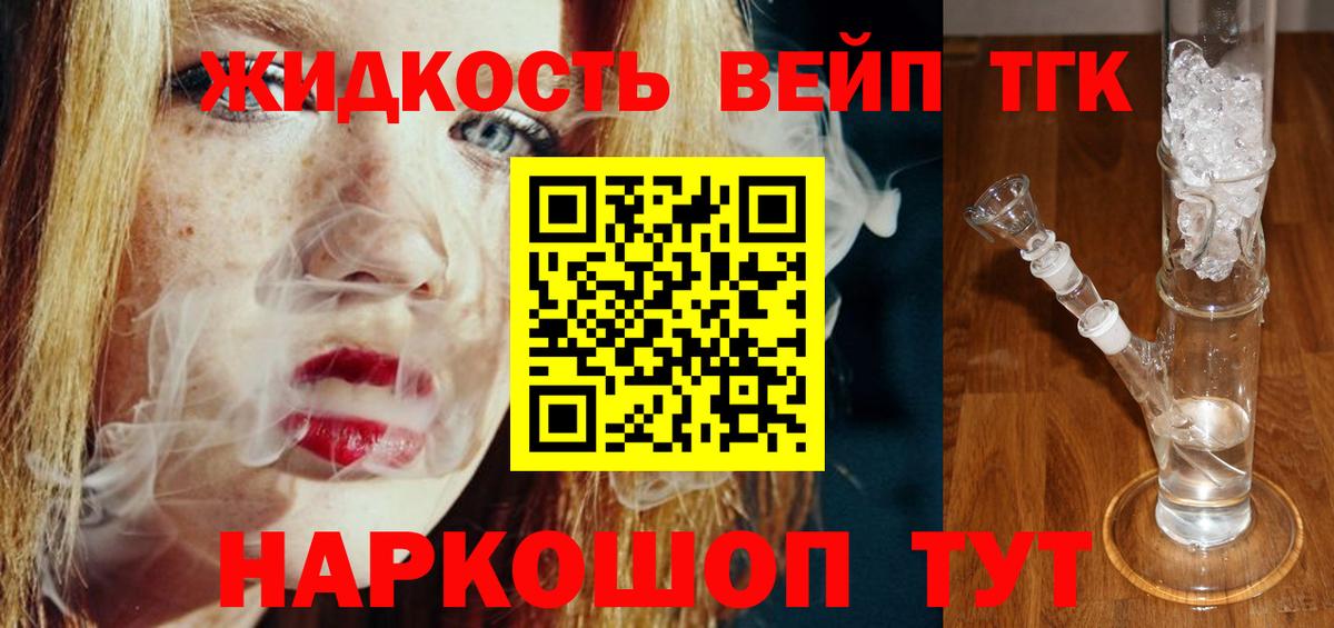 Дистиллят ТГК жижа  ТГК гашишное масло  Ухта  Вход с VPN 